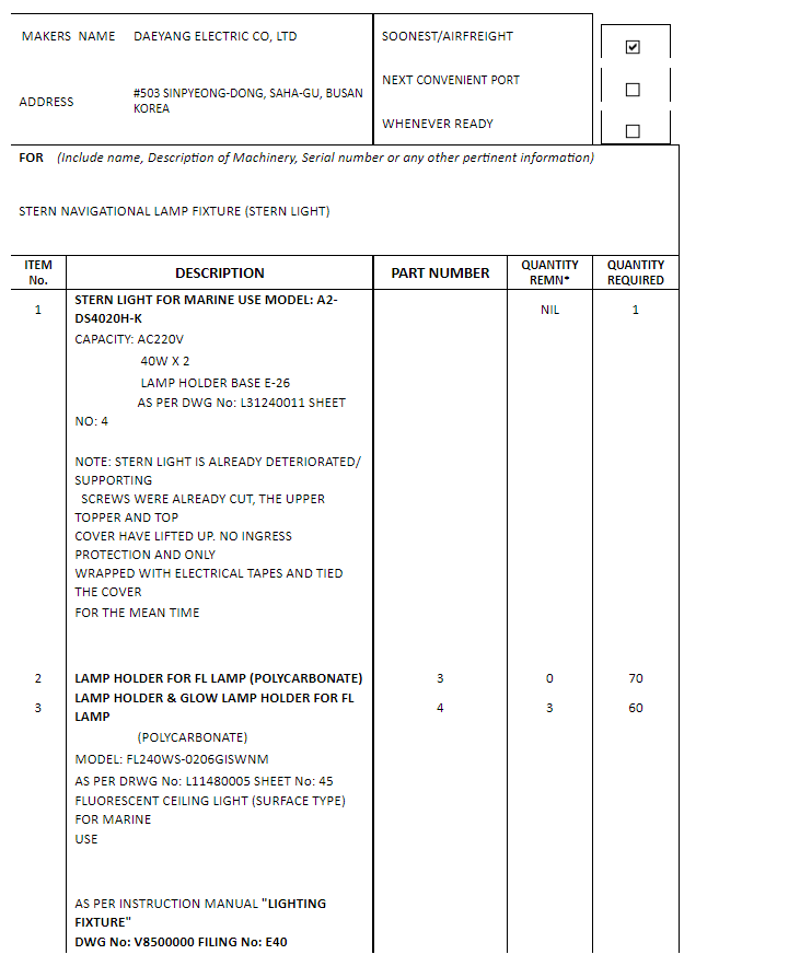 【询价】船用配件采购—船灯（CK-H20230616-19）询价-泰州昌宽社区-报价采购-船用采购网-船舶物料采购-船务服务-一站式船用设备供应服务