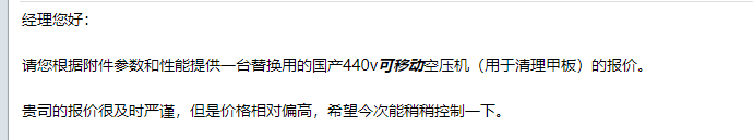 【询价】船用配件采购—空压机（CK-J20230718-02）询价-泰州昌宽社区-报价采购-船用采购网-船舶物料采购-船务服务-一站式船用设备供应服务