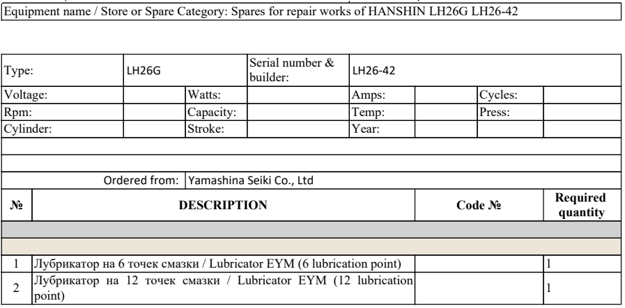 【询价】船用配件采购—配件（CK-J20230831-11）询价-泰州昌宽社区-报价采购-船用采购网-船舶物料采购-船务服务-一站式船用设备供应服务