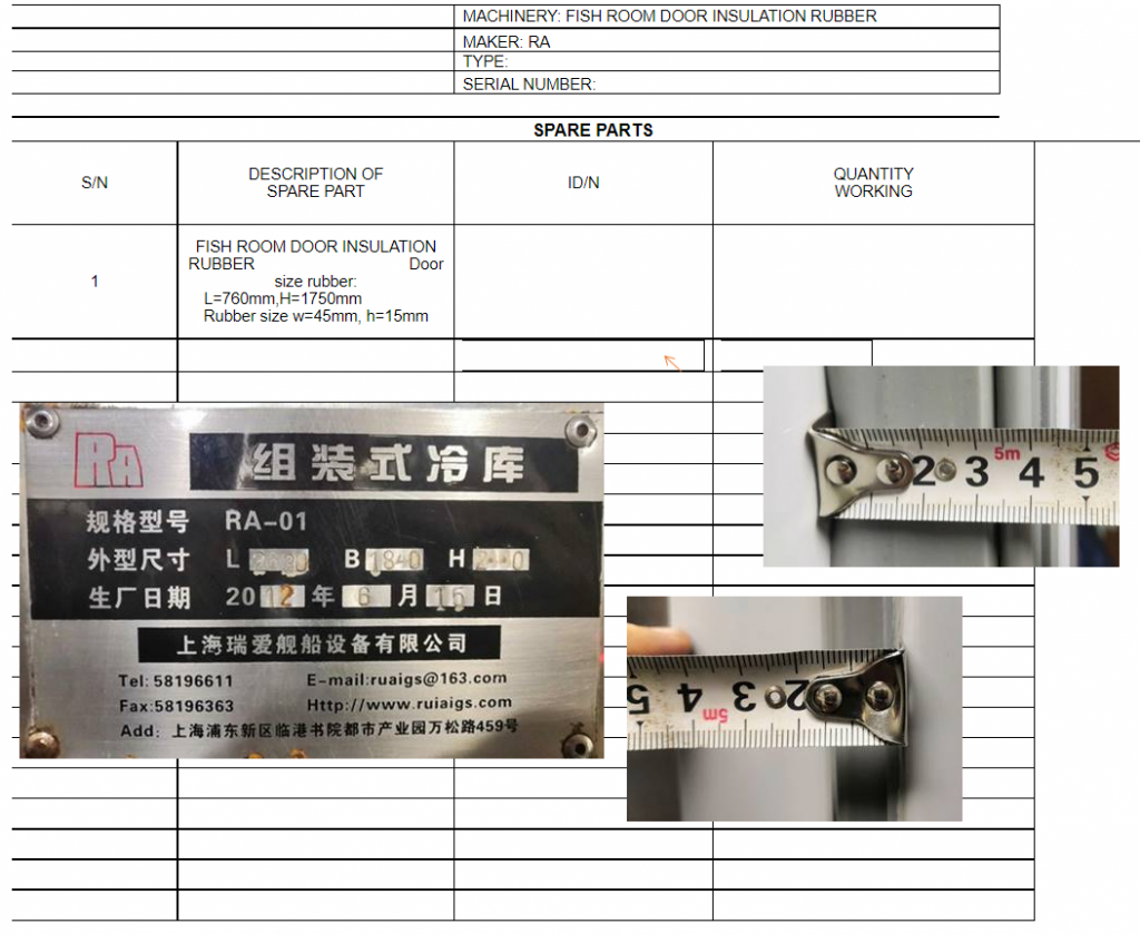 【询价】船用配件采购—绝缘橡胶门（CK-H20231018-08）询价-泰州昌宽社区-报价采购-船用采购网-船舶物料采购-船务服务-一站式船用设备供应服务