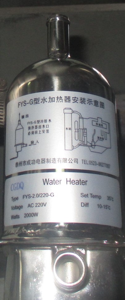 【询价】船舶配件—应急热水器（CK-H20231025-01）询价-泰州昌宽社区-报价采购-船用采购网-船舶物料采购-船务服务-一站式船用设备供应服务