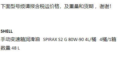 【询价】船舶配件—润滑油（CK-Y20231025-01）询价-泰州昌宽社区-报价采购-船用采购网-船舶物料采购-船务服务-一站式船用设备供应服务