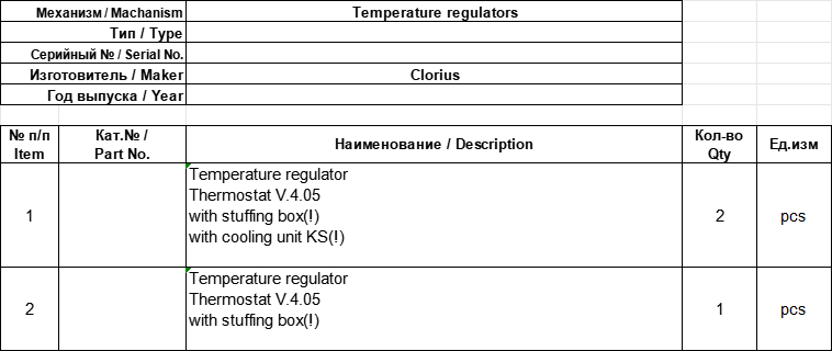 【询价】船用配件采购—温度调节器（CK-J20231010-06）询价-泰州昌宽社区-报价采购-船用采购网-船舶物料采购-船务服务-一站式船用设备供应服务