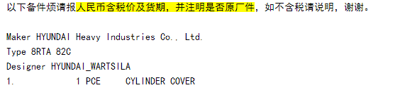 【询价】船舶配件—气缸盖（CK-C20231109-06）询价-泰州昌宽社区-报价采购-船用采购网-船舶物料采购-船务服务-一站式船用设备供应服务