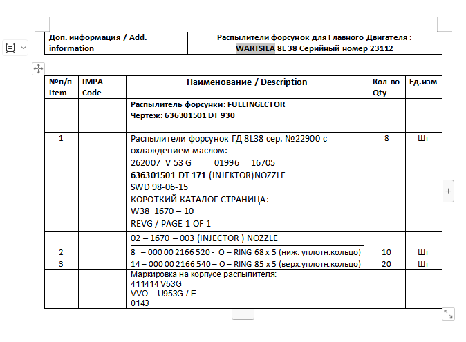 【询价】船舶配件—WARTSILA备件（CK-J20231113-11）询价-泰州昌宽社区-报价采购-船用采购网-船舶物料采购-船务服务-一站式船用设备供应服务