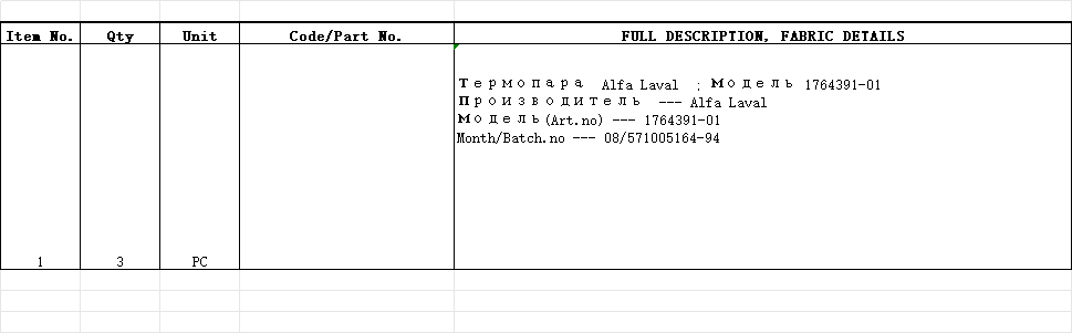 【询价】船舶配件—ALFA LAVAL备件（CK-J20231103-06）询价-泰州昌宽社区-报价采购-船用采购网-船舶物料采购-船务服务-一站式船用设备供应服务