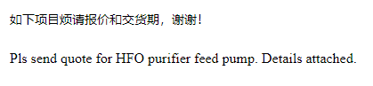 【询价】船舶配件—HFO净化器进料泵（CK-C20231225-06）询价-泰州昌宽社区-报价采购-船用采购网-船舶物料采购-船务服务-一站式船用设备供应服务