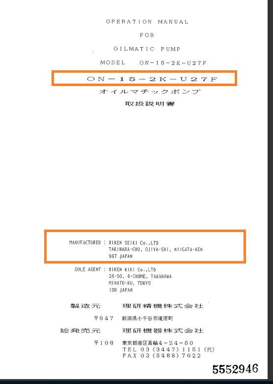 【询价】船舶配件—油泵（CK-H20231201-06）询价-泰州昌宽社区-报价采购-船用采购网-船舶物料采购-船务服务-一站式船用设备供应服务