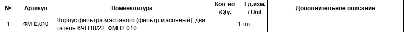 【询价】船舶配件—机油滤清器外壳（CK-J20231204-12）询价-泰州昌宽社区-报价采购-船用采购网-船舶物料采购-船务服务-一站式船用设备供应服务