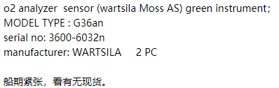 【询价】船舶备件—Wartsila氧气分析仪传感器（CK-C20240304-15）询价-泰州昌宽社区-报价采购-船用采购网-船舶物料采购-船务服务-一站式船用设备供应服务