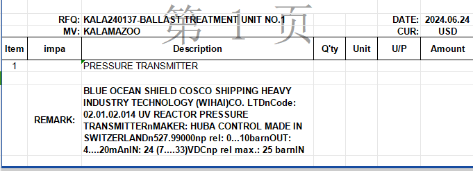 【询价】船舶备件—压力变送器（CK-Y20240624-07）询价-泰州昌宽社区-报价采购-船用采购网-船舶物料采购-船务服务-一站式船用设备供应服务