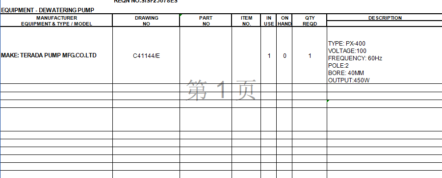 【询价】船舶备件—TERADA备件（CK-Y20240722-01）询价-泰州昌宽社区-报价采购-船用采购网-船舶物料采购-船务服务-一站式船用设备供应服务