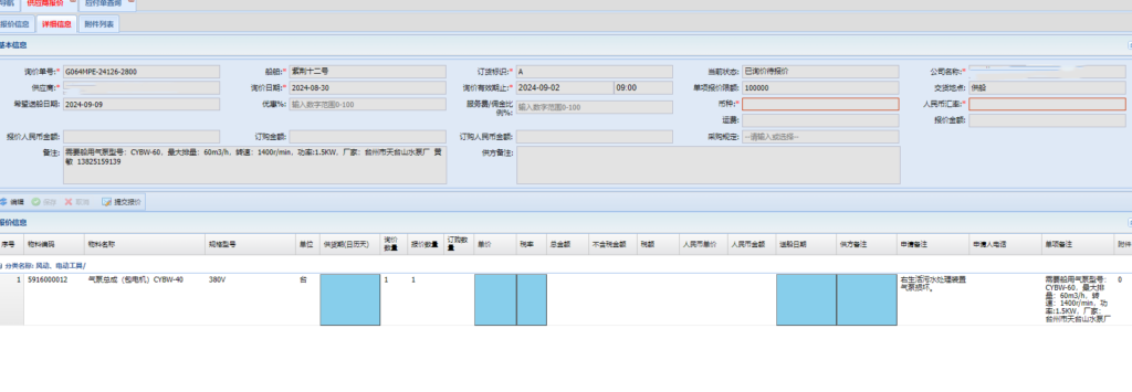 【询价】船舶备件—气泵（CK-C20240830-11）询价-泰州昌宽社区-报价采购-船用采购网-船舶物料采购-船务服务-一站式船用设备供应服务