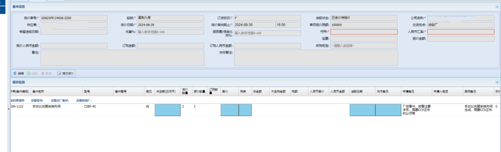 【询价】船舶备件—手动比例复合换向阀（CK-C20240830-12）询价-泰州昌宽社区-报价采购-船用采购网-船舶物料采购-船务服务-一站式船用设备供应服务