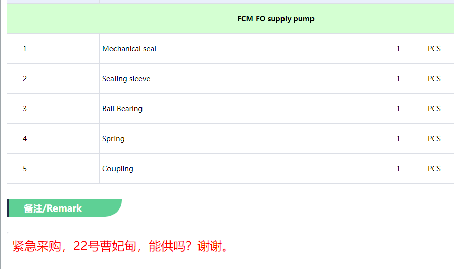 【询价】船舶备件—泵备件（CK-C20240918-03）询价-泰州昌宽社区-报价采购-船用采购网-船舶物料采购-船务服务-一站式船用设备供应服务