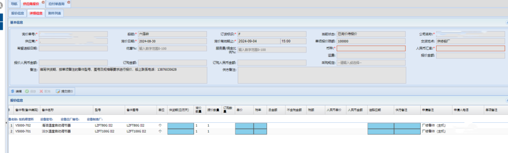 【询价】船舶备件—温度调节器（CK-C20240902-08）询价-泰州昌宽社区-报价采购-船用采购网-船舶物料采购-船务服务-一站式船用设备供应服务