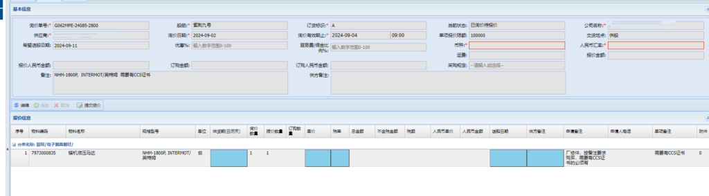 【询价】船舶备件—锚机液压马达（CK-C20240902-11）询价-泰州昌宽社区-报价采购-船用采购网-船舶物料采购-船务服务-一站式船用设备供应服务