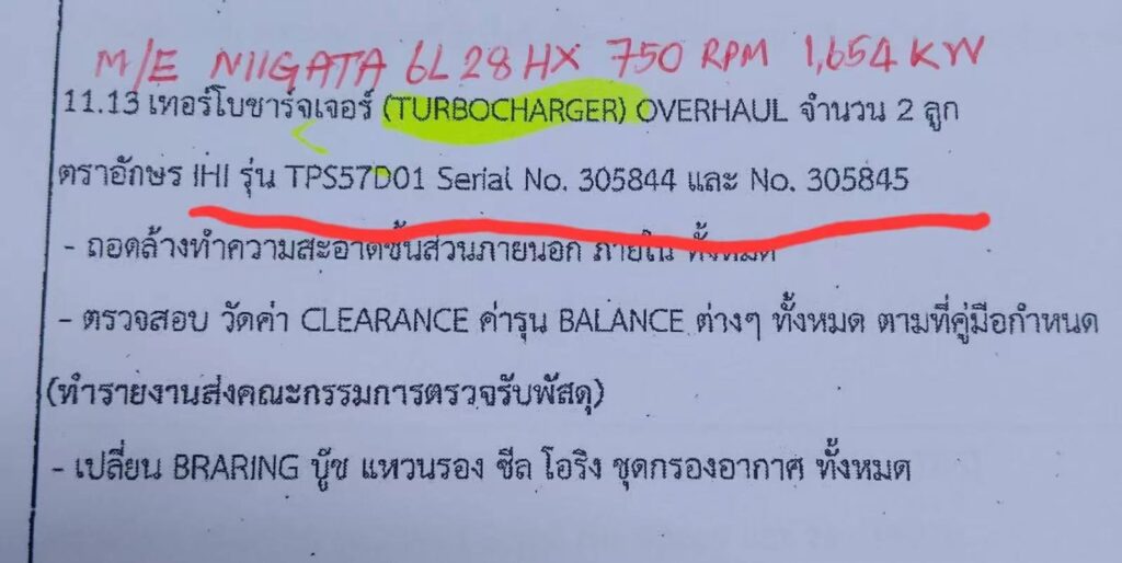 【询价】船舶备件—备件（CK-Y20240919-03）询价-泰州昌宽社区-报价采购-船用采购网-船舶物料采购-船务服务-一站式船用设备供应服务