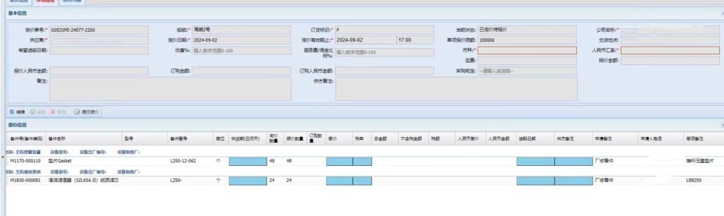 【询价】船舶备件—垫片/滤芯（CK-C20240902-12）询价-泰州昌宽社区-报价采购-船用采购网-船舶物料采购-船务服务-一站式船用设备供应服务