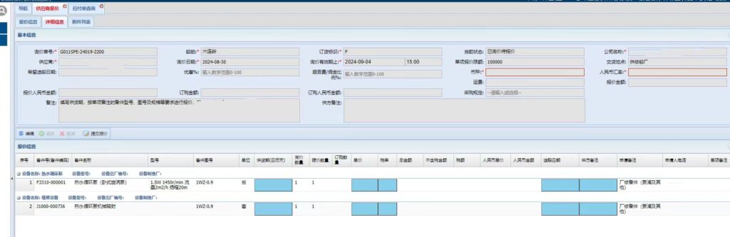 【询价】船舶备件—热水循环泵/备件（CK-C20240902-10）询价-泰州昌宽社区-报价采购-船用采购网-船舶物料采购-船务服务-一站式船用设备供应服务