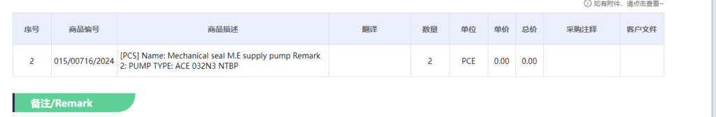 【询价】船舶备件—机械密封（CK-L20241016-11）询价-泰州昌宽社区-报价采购-船用采购网-船舶物料采购-船务服务-一站式船用设备供应服务