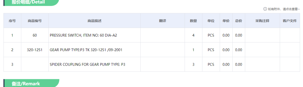 【询价】船舶备件—备件（CK-L20241009-04）询价-泰州昌宽社区-报价采购-船用采购网-船舶物料采购-船务服务-一站式船用设备供应服务