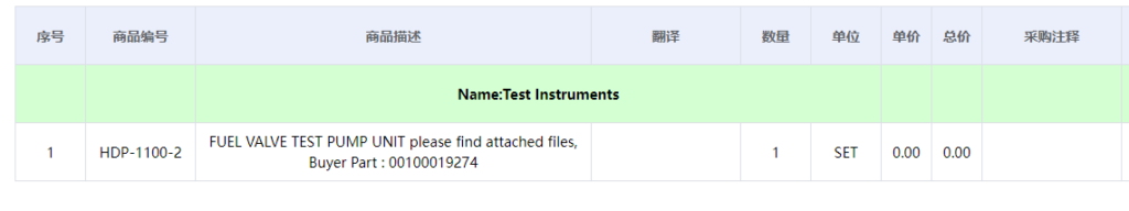 【询价】船舶备件—燃油阀测试泵装（CK-L20241009-13）询价-泰州昌宽社区-报价采购-船用采购网-船舶物料采购-船务服务-一站式船用设备供应服务