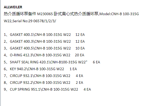 【询价】船舶备件—ALLWEILER备件（CK-Y20241118-09）询价-泰州昌宽社区-报价采购-船用采购网-船舶物料采购-船务服务-一站式船用设备供应服务