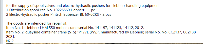 【询价】船舶备件—Liebherr备件（CK-20241120-01）询价-泰州昌宽社区-报价采购-船用采购网-船舶物料采购-船务服务-一站式船用设备供应服务