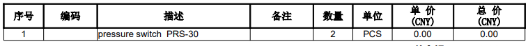 【询价】船舶备件—压力开关PRS-30（CKQ-2500963P）询价-泰州昌宽社区-报价采购-船用采购网-船舶物料采购-船务服务-一站式船用设备供应服务